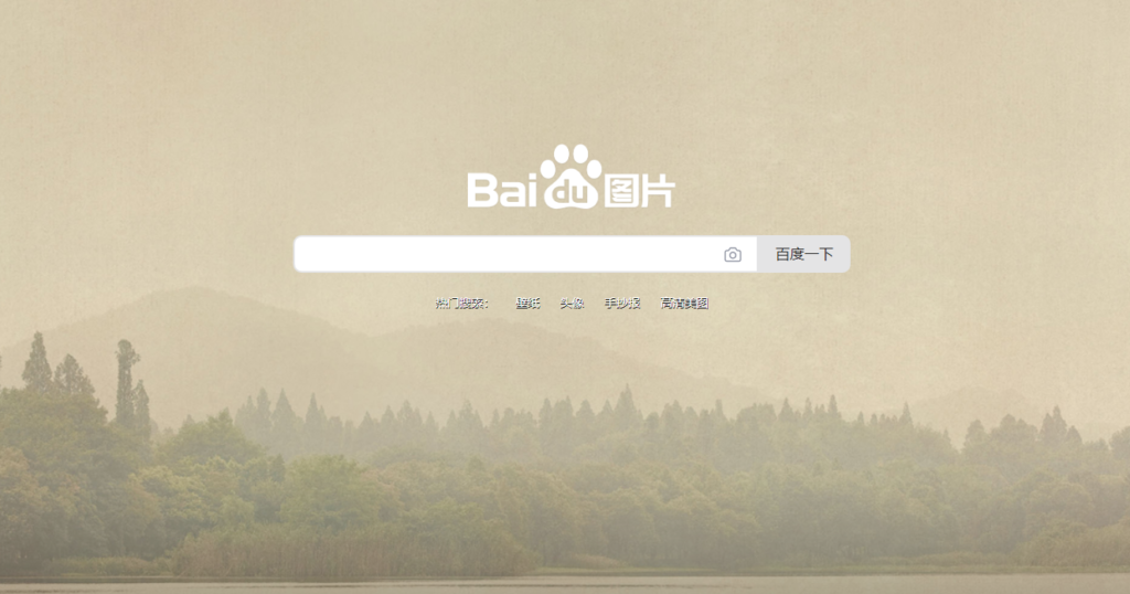 ¿Qué es Baidu?